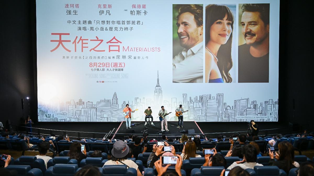 鳳小岳在《天作之合》映後現身演唱中文主題曲。(圖/索尼提供)