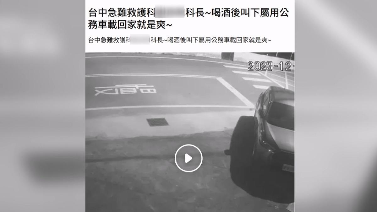 台中市消防局一名科長遭爆料「濫用公務車資源」。(圖／民眾提供)