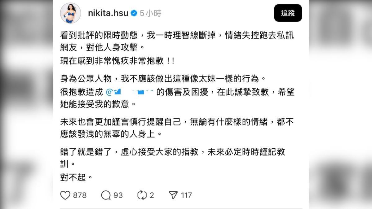 舒子晨道歉。(圖/翻攝Threads)