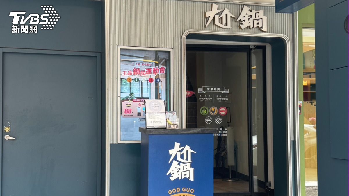 高雄王品一條街沒發威?「尬鍋」進軍僅1年只營業到8月31