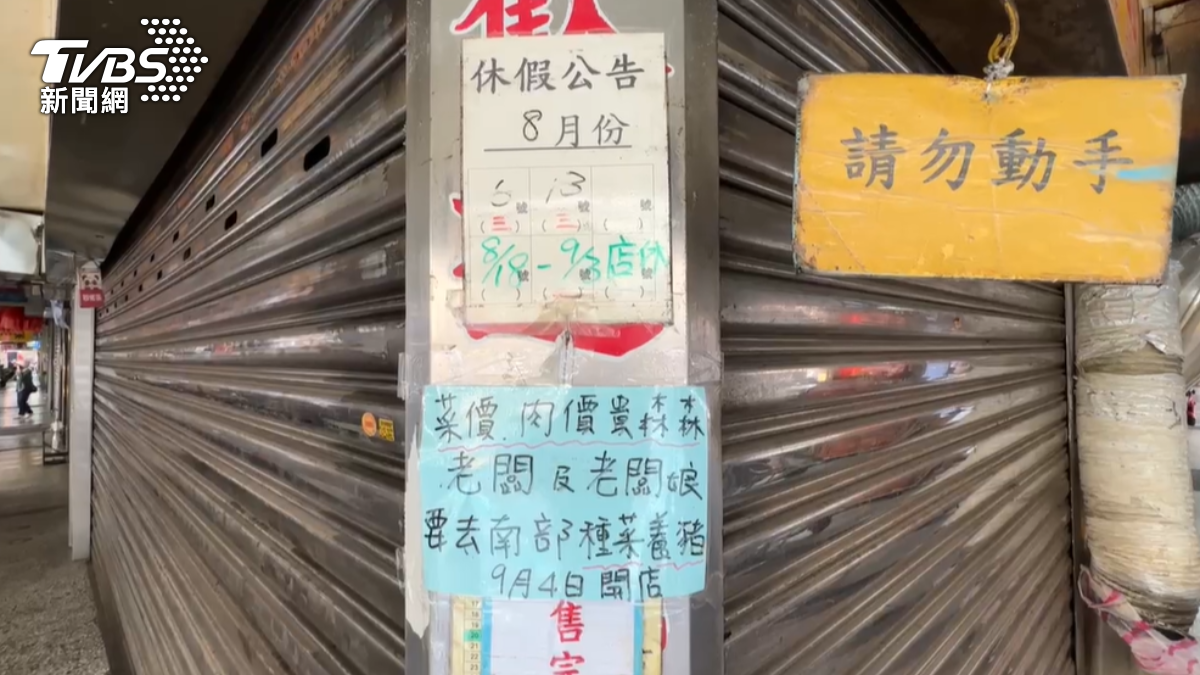知名水煎包店人力不足,連休17天。(圖/TVBS)
