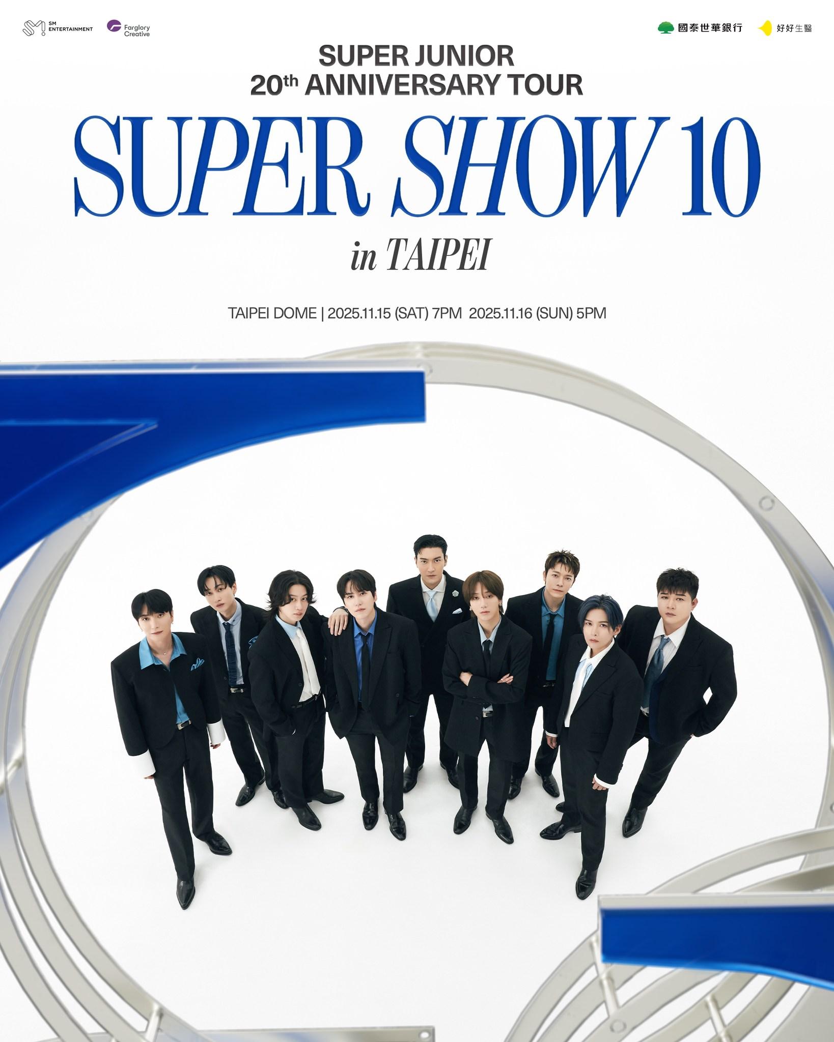super junior演唱會台灣- super junior演唱會時間- super junior演唱會票價- super junior演唱會座位圖