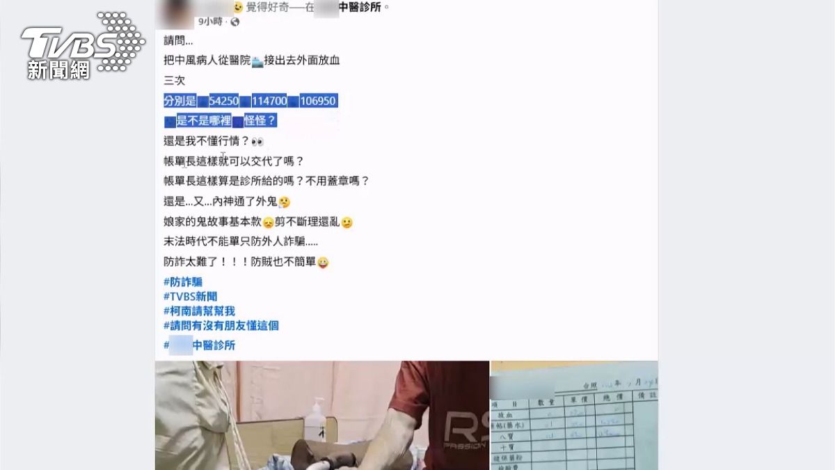 中醫診所收費天價? 衛生局將稽查。(圖/TVBS)