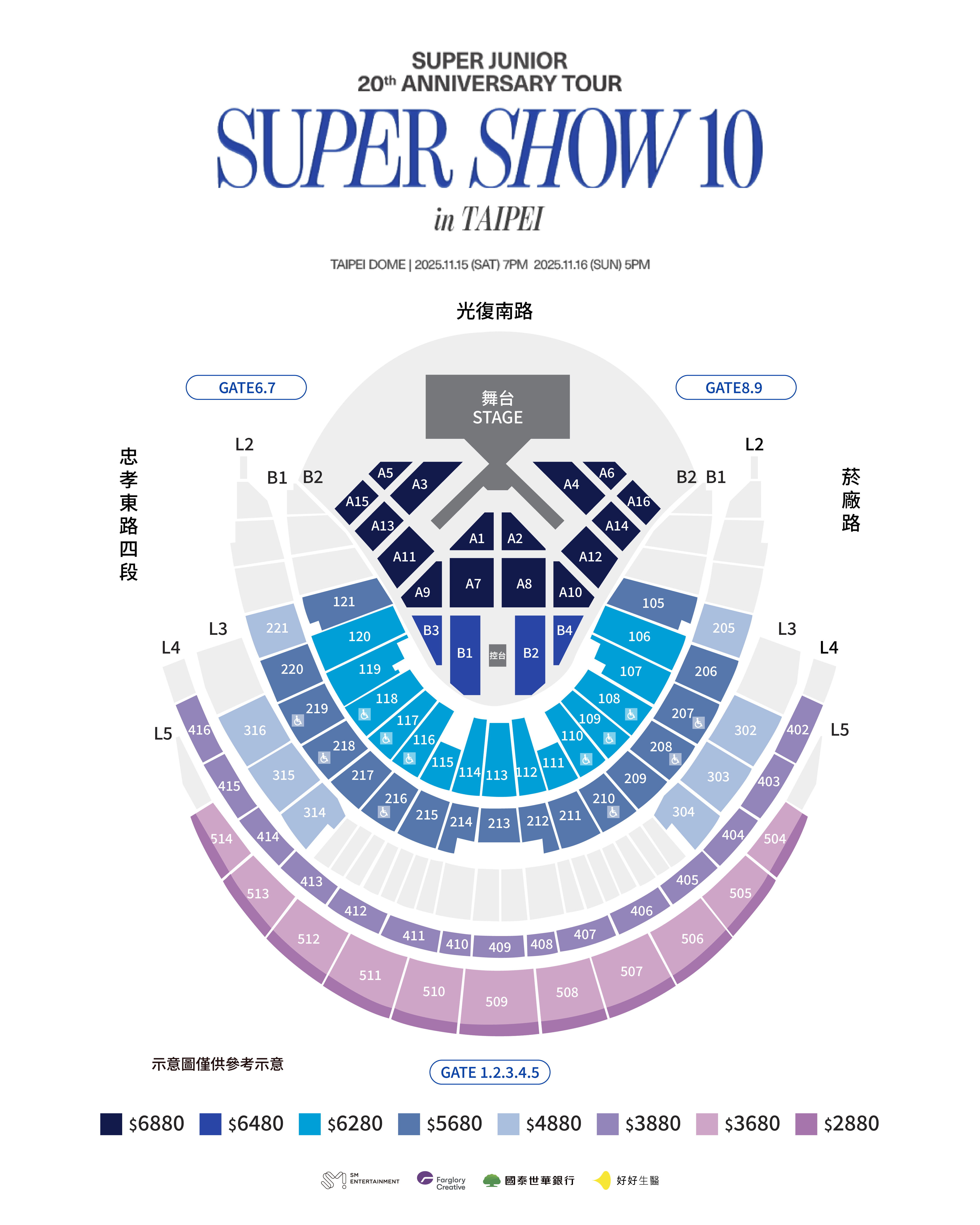 super junior演唱會台灣- super junior演唱會時間- super junior演唱會票價- super junior演唱會座位圖