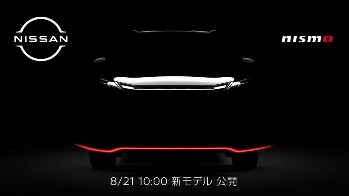 Nissan X-Trail性能升級！日媒揭「內裝細節」　年底車展有望亮相