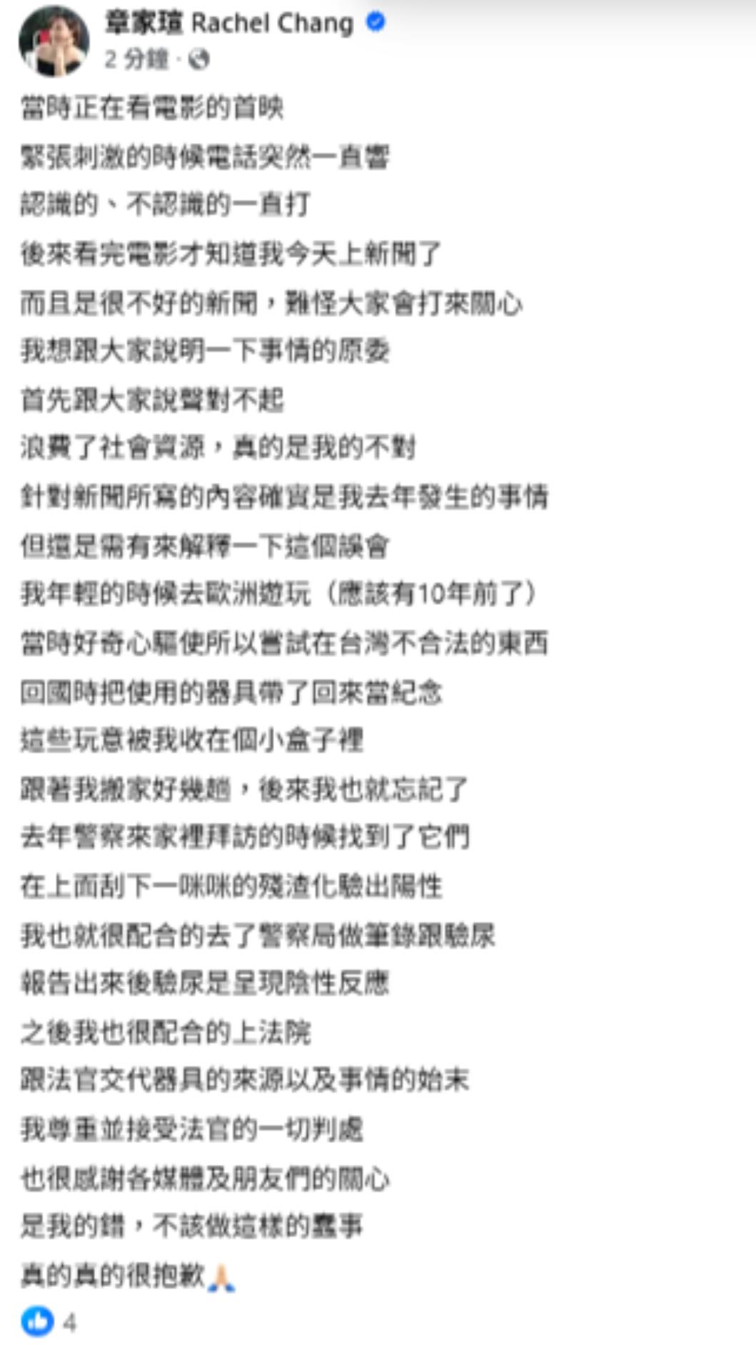 章家瑄從歐洲帶回大麻吸食器。(圖/翻攝自章家瑄臉書)
