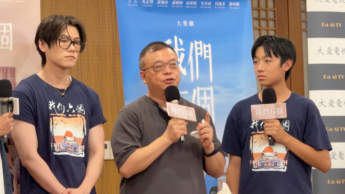 邱宇辰演《我們六個》林作逸　多年前早已跟本尊女兒結緣