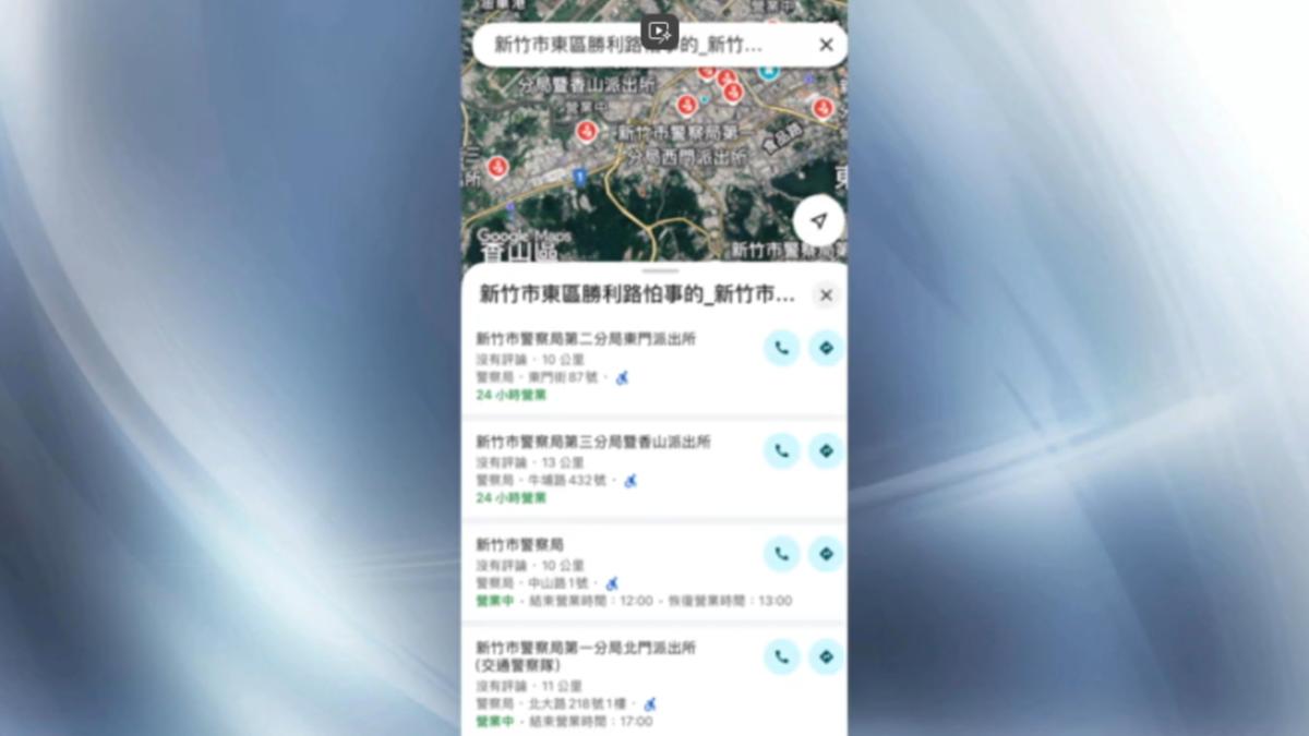 網友不滿警方處置,派出所遭改名,狂刷一星負評。(圖/Google地圖)