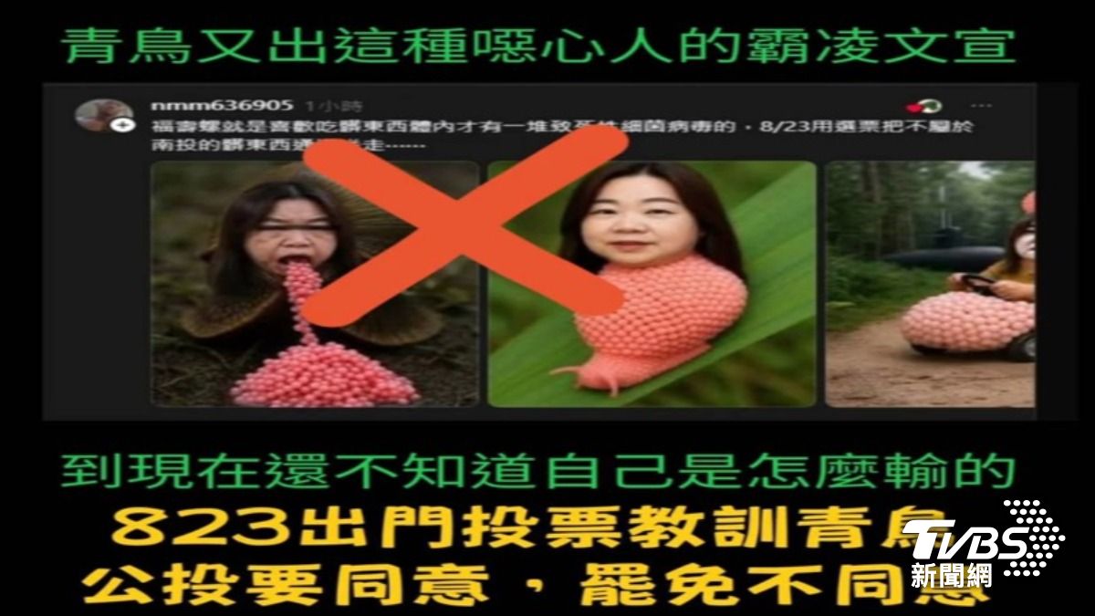 網友反串竄改圖卡（圖／翻攝Ｔｈｒｅａｄｓ）