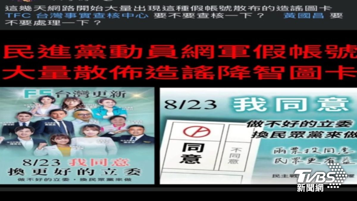 網友反串竄改圖卡（圖／翻攝Ｔｈｒｅａｄｓ）
