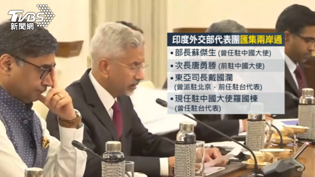 印度代表團會晤中國外長王毅的成員多為熟悉兩岸事務的外交官。