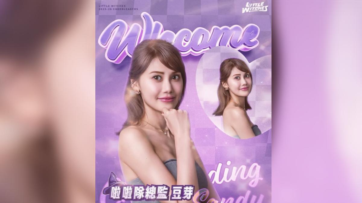 前啦啦隊女孩豆芽出任啦啦隊Little Witches總監。(圖/翻攝自ws_little_witches IG)