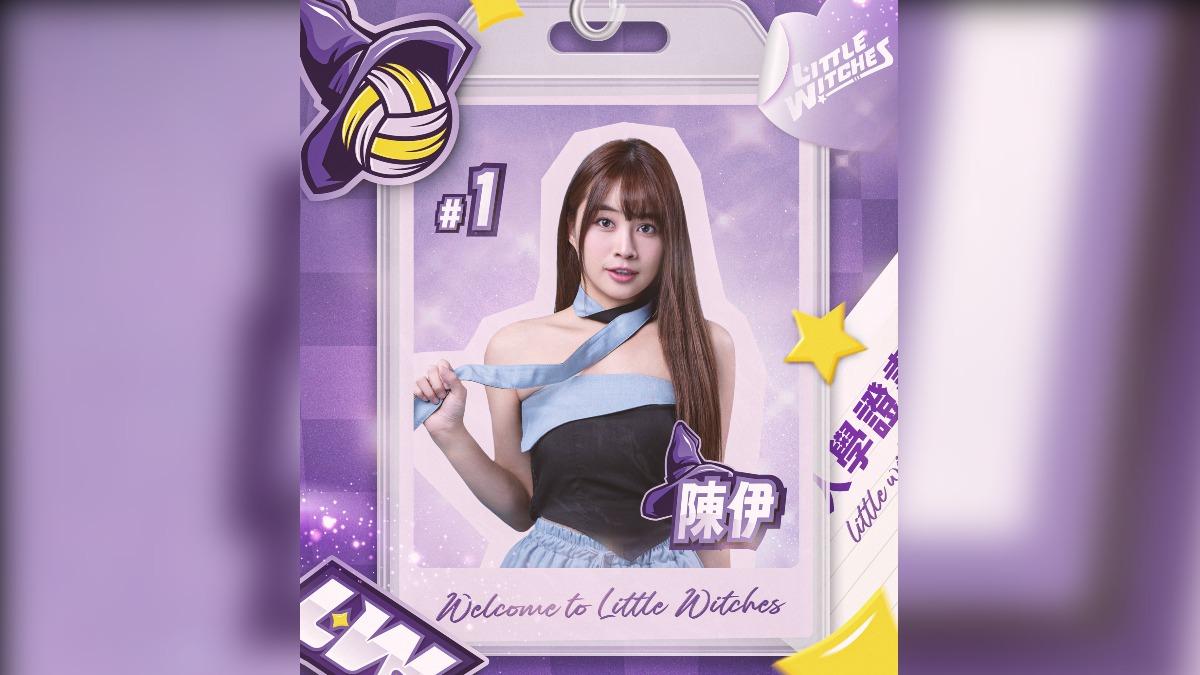 震撼!「虎牙甜心」陳伊跨跳職排啦啦隊 任命連長小魔女隊長