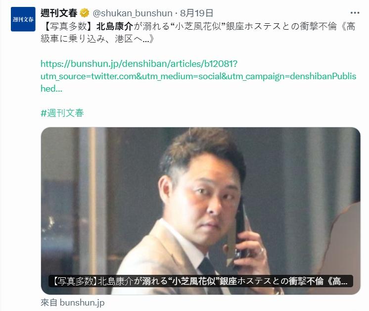 目前北島康介除了游泳指導工作外也擔任房地產公司副董,爆出還幫小三找房。(圖 /翻攝自推特)