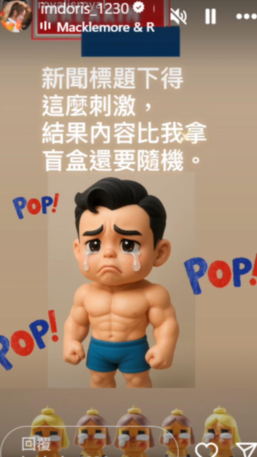 賴薇如轉發老公哭哭限動。(圖/翻攝自imdoris_1230 IG)