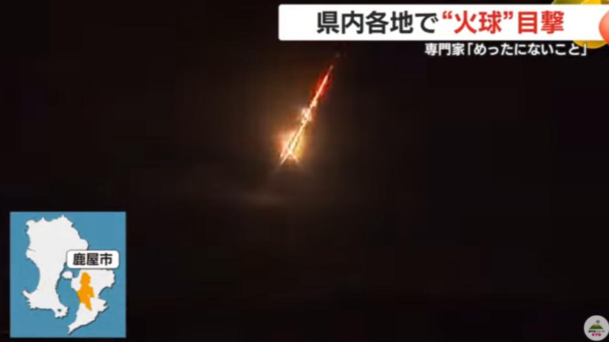 巨大隕石墜落日本！九州多處親睹「火流星」　居民驚：黑夜變藍天