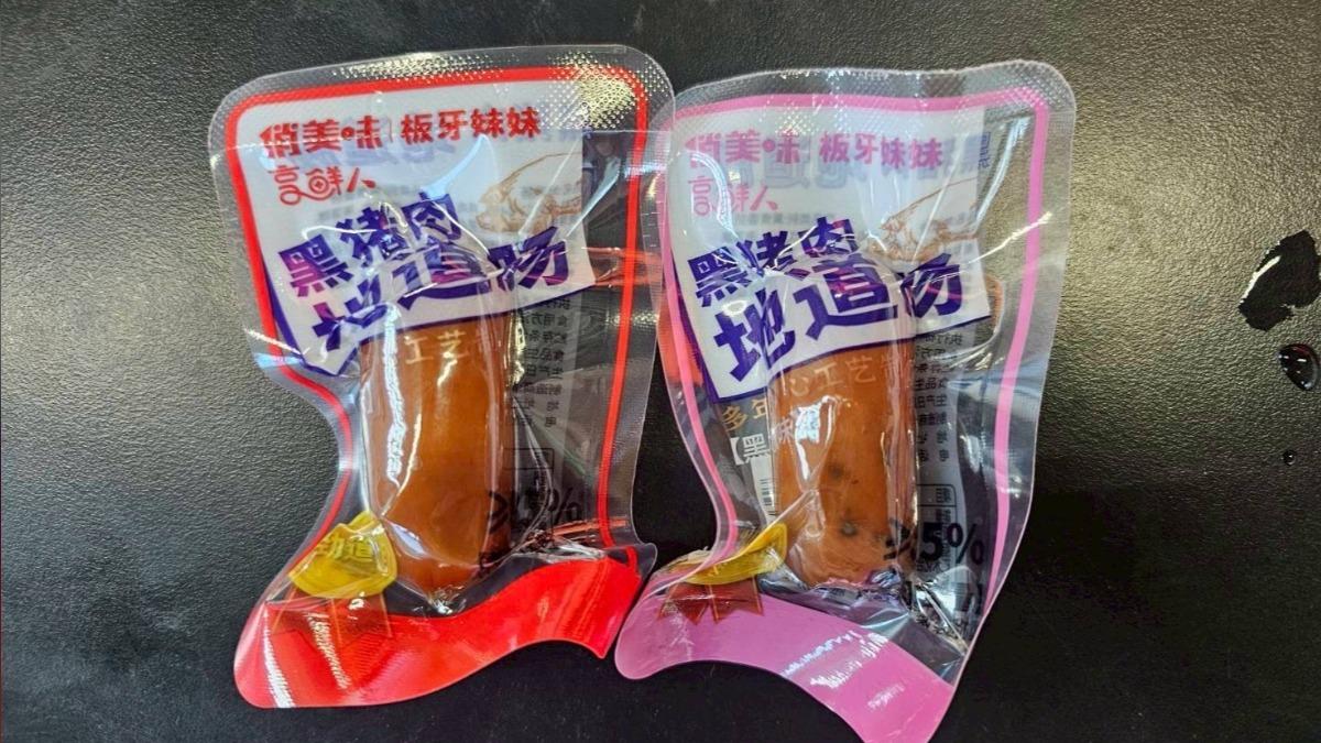 有民眾自大陸攜帶肉品回台。(圖/翻攝自海洋委員會海巡署澎金馬分署官網)