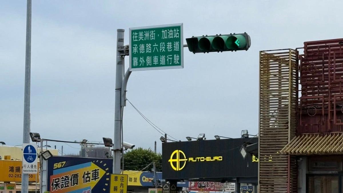 台北市交工處回應是施工廠商印製錯誤所致,已要求廠商限期改善。(圖/翻攝自陳賢蔚臉書)