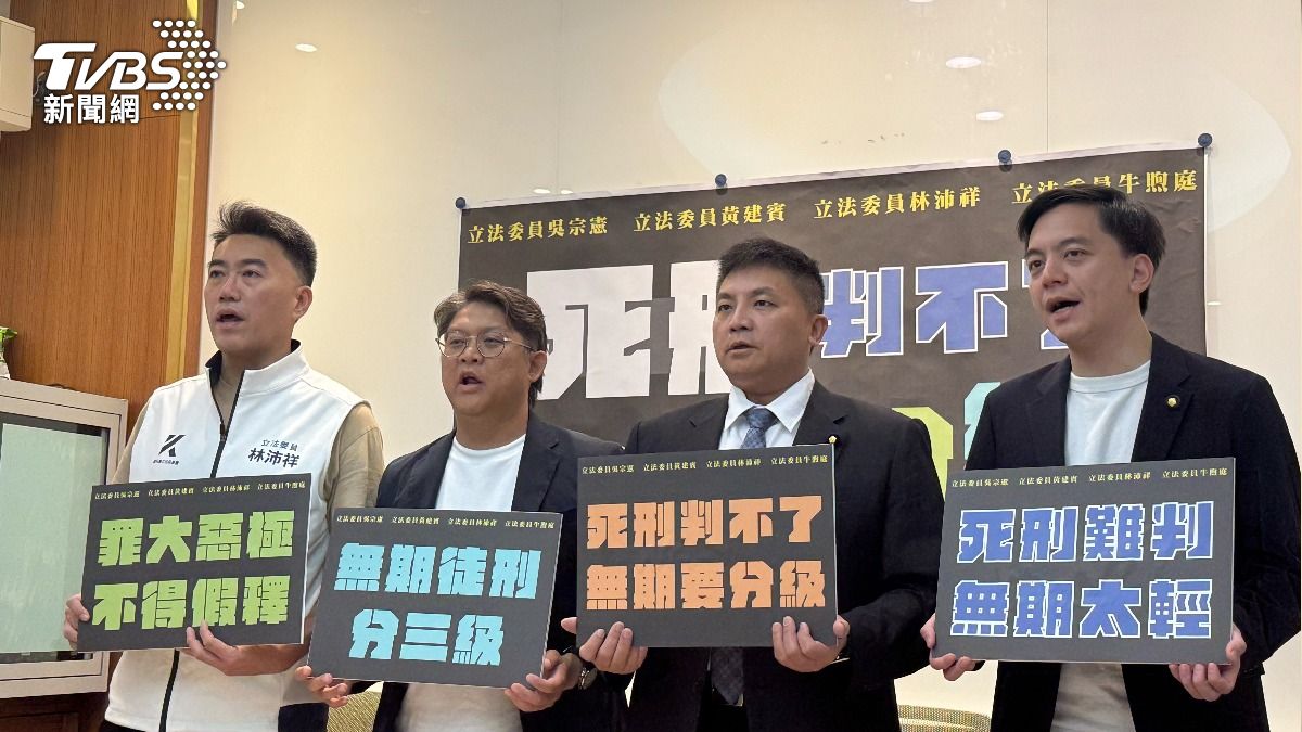 國民黨推「無期徒刑三級制」一級不得假釋 法務部:立場一致