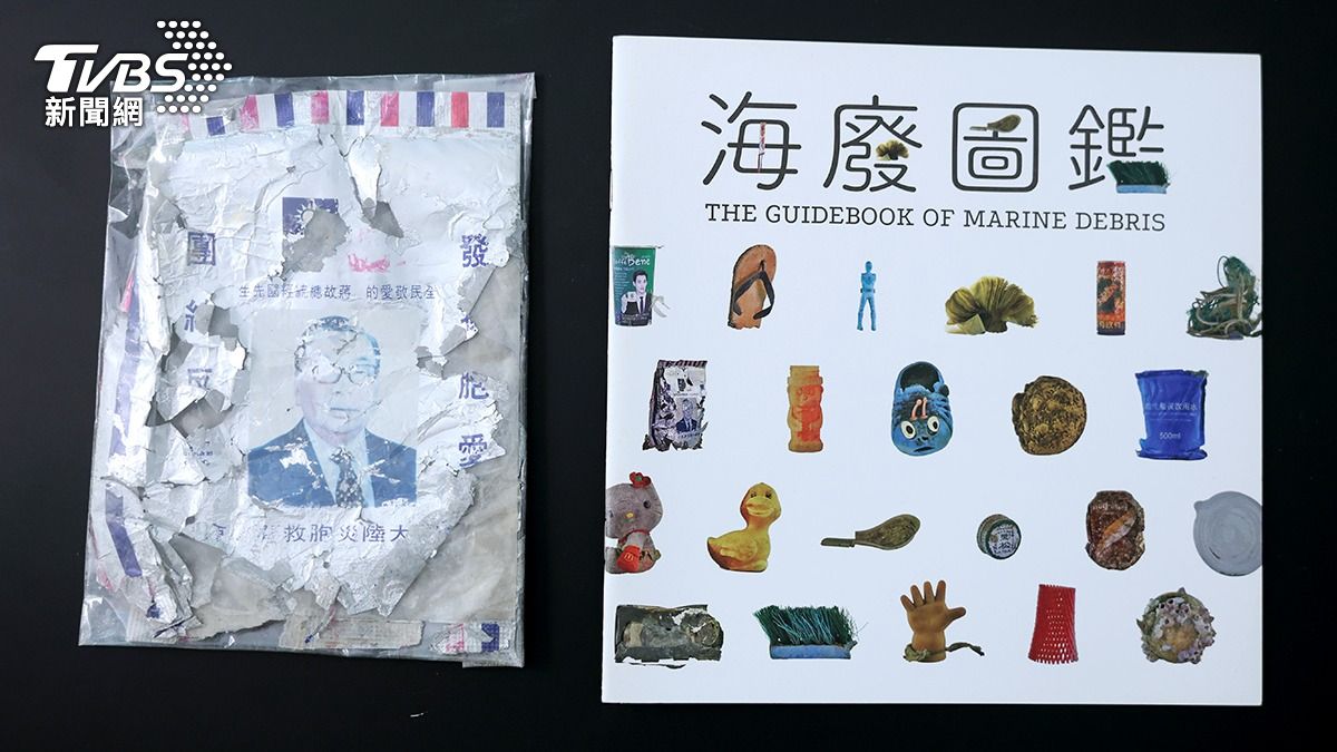 一包「軍用口糧包裝袋垃圾」海漂30多年,塑膠難以分解,「發揚同胞愛、團結反共」字樣依稀可見。(圖/華子琛攝)