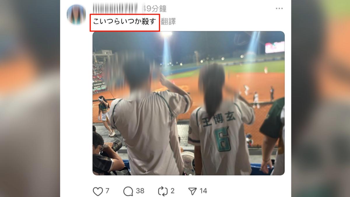 前排球迷站起來應援遮擋視線,後排球迷發文「總有一天要殺了這些傢伙」被視為恐嚇。(圖/翻攝Threads)