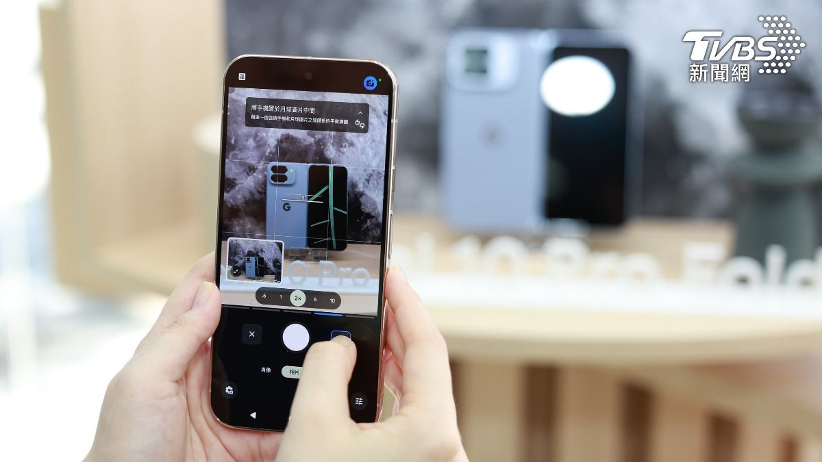 Pixel 10全新拍照指導功能。(圖/華子琛攝)