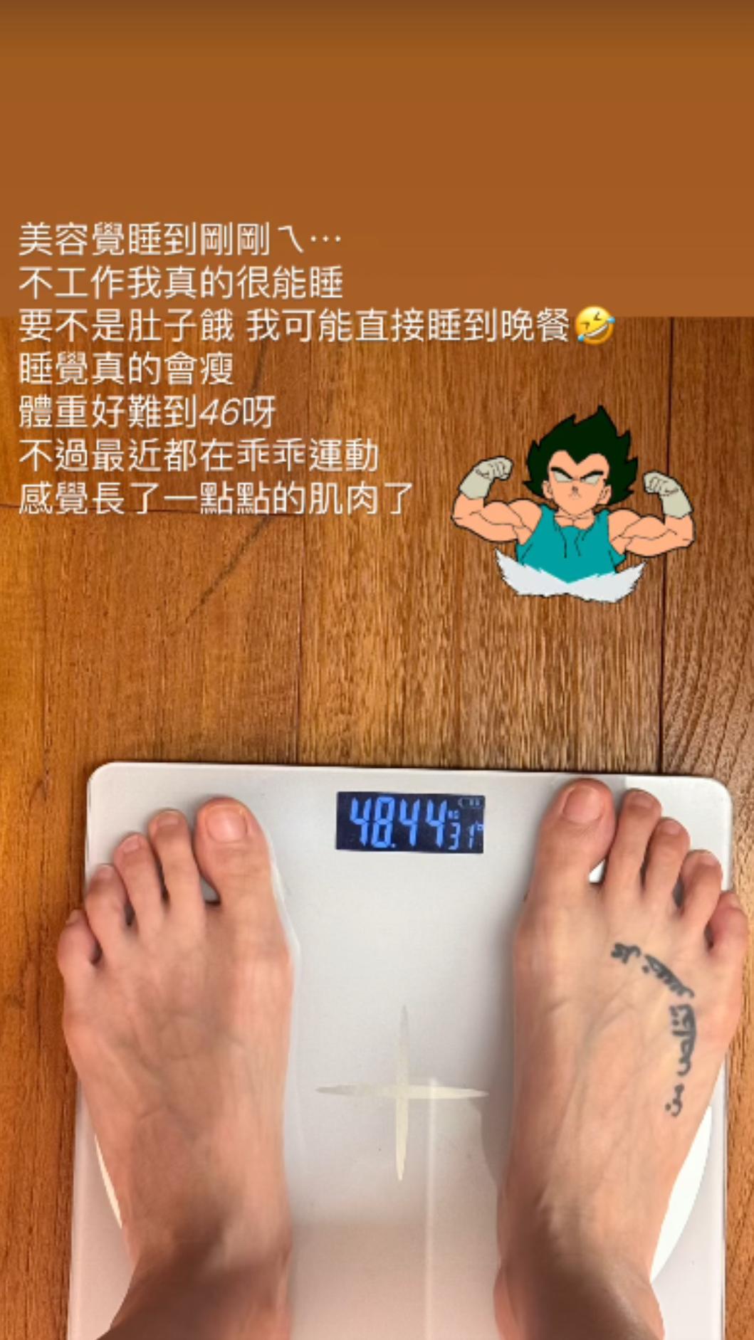 陳喬恩目前體重48.44公斤。(翻攝iam_joechenIG)
