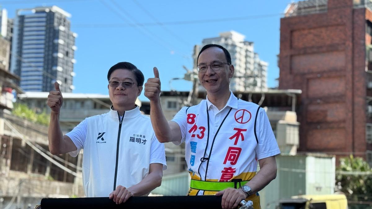 國民黨主席朱立倫(右)陪同藍委羅明才(左)掃街。(圖/國民黨提供)