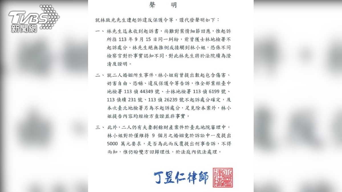 林致光委託律師發表聲明。（圖／TVBS）