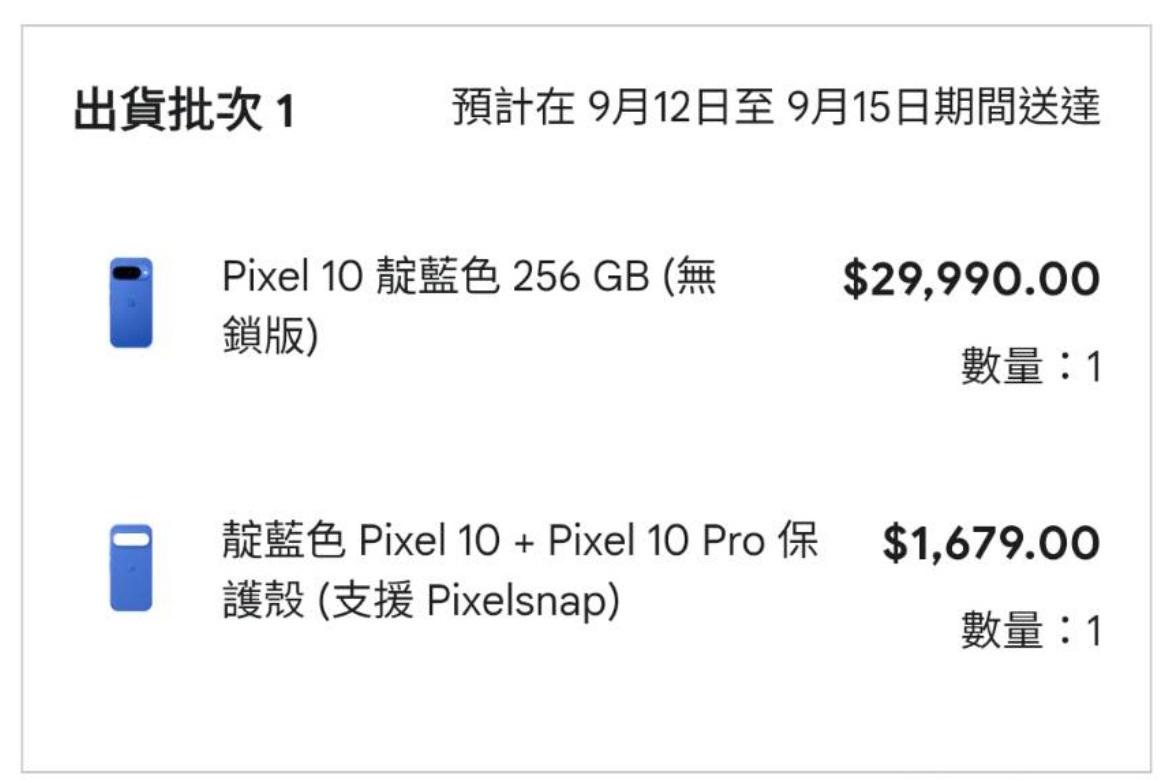 發布會結束後有粉絲立刻下單訂購新款Pixel 10手機。(圖/讀者提供)