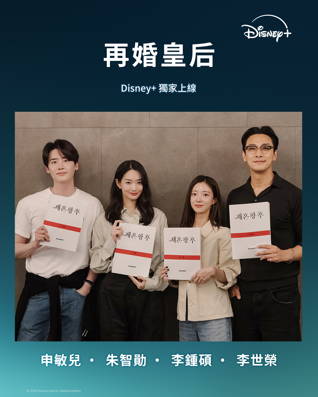 李鐘碩-再婚皇后-李鐘碩新劇-李鐘碩韓劇