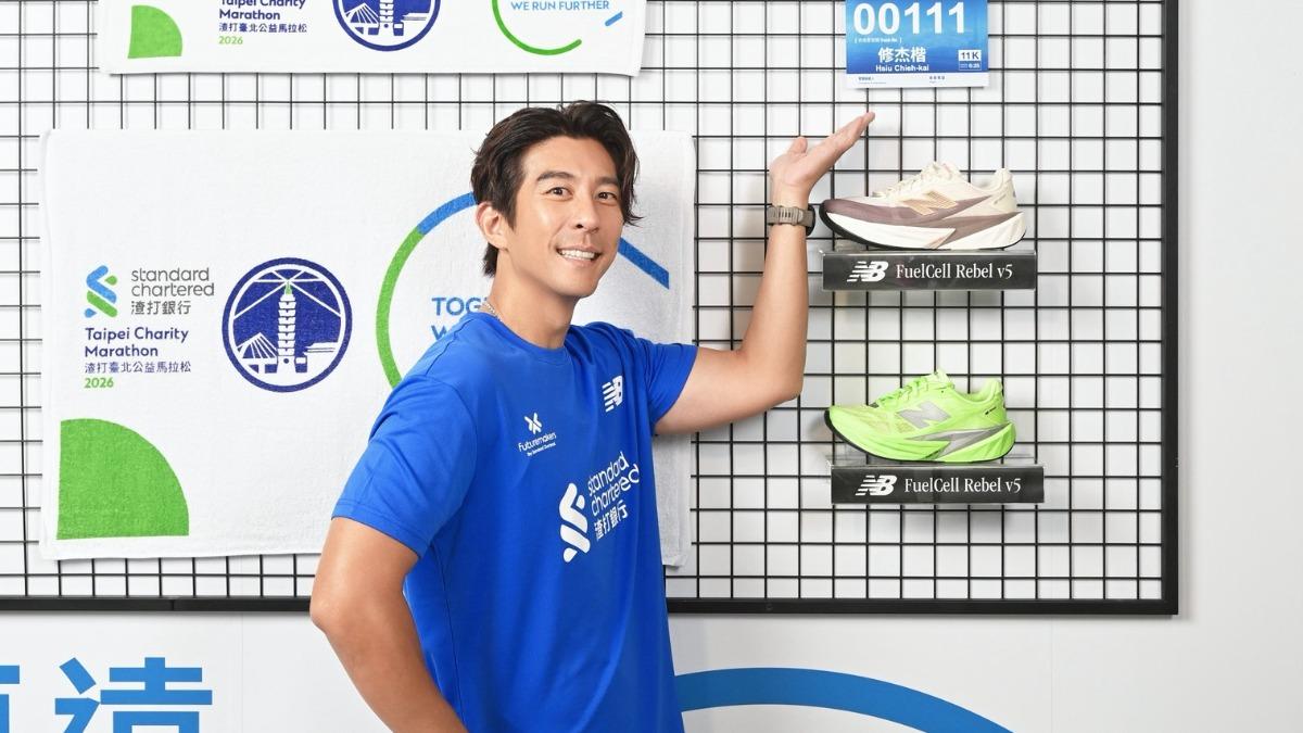 修杰楷準備參加公益馬拉松11K組別。（圖／渣打提供）