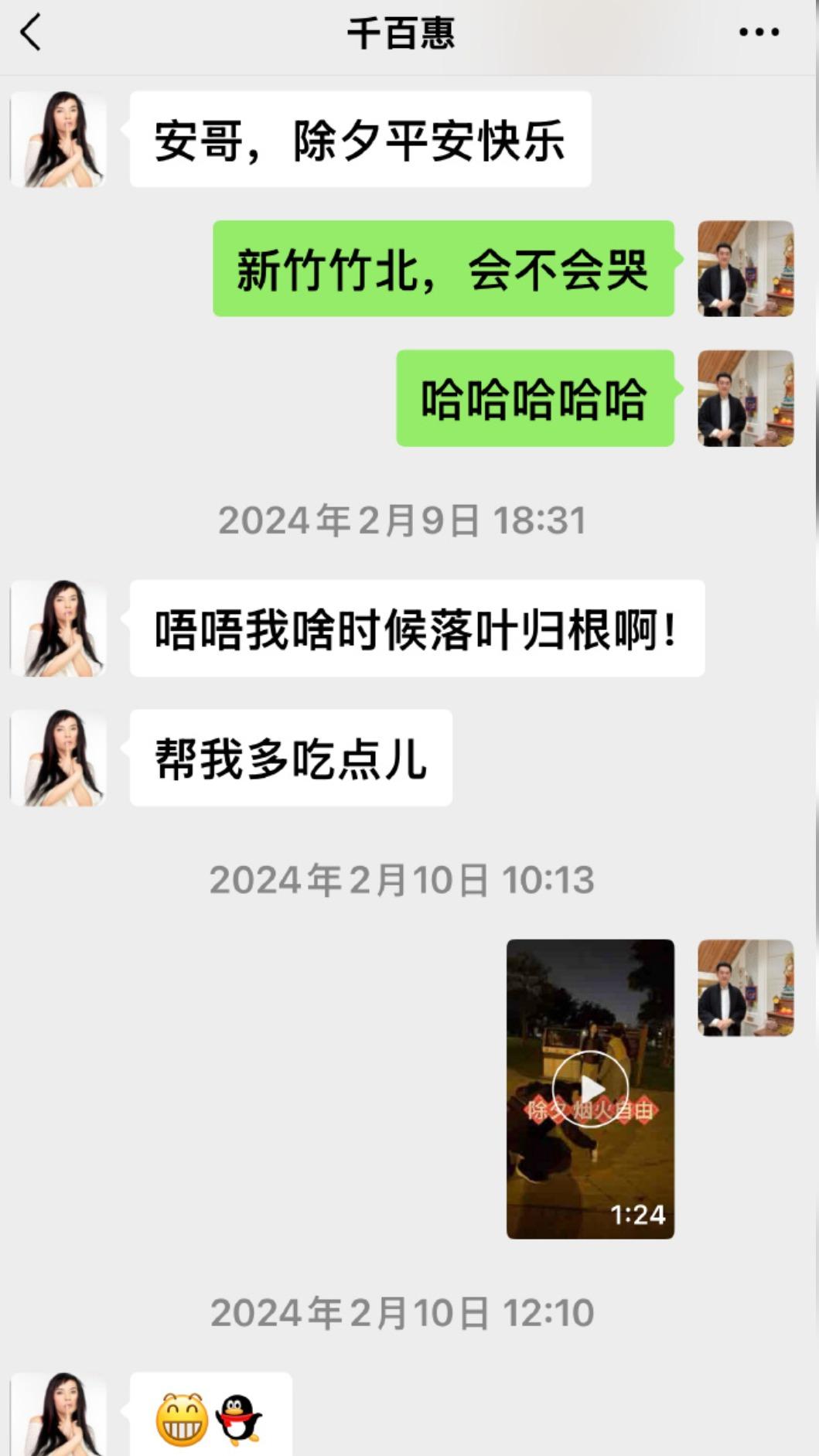 黃安公開和千百惠的私訊。(圖/翻攝自黃安微博)