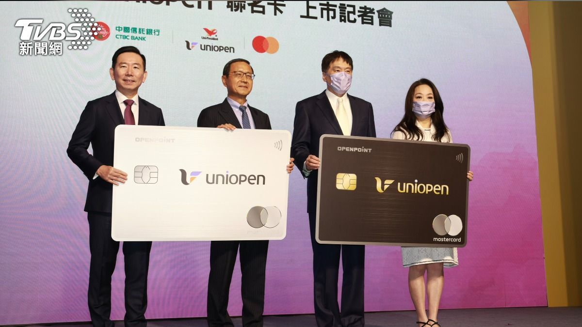 中國信託銀行今(21)日宣布與統一企業集團合作推出「中國信託uniopen聯名卡」。(圖/潘建樺攝)