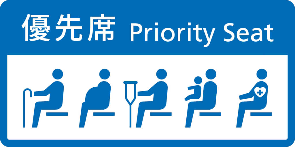 優先席新圖示。(圖/交通部提供)