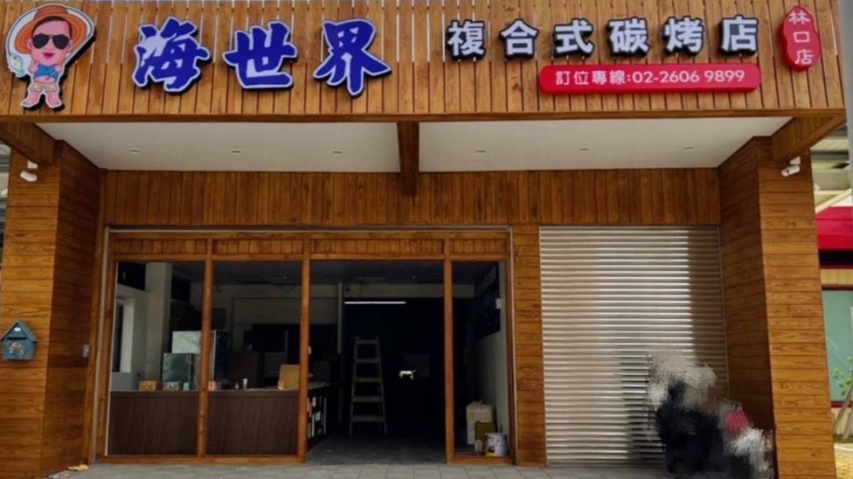 人氣海鮮吃到飽撐不住了!8月底熄燈 在地人崩潰:老闆不要