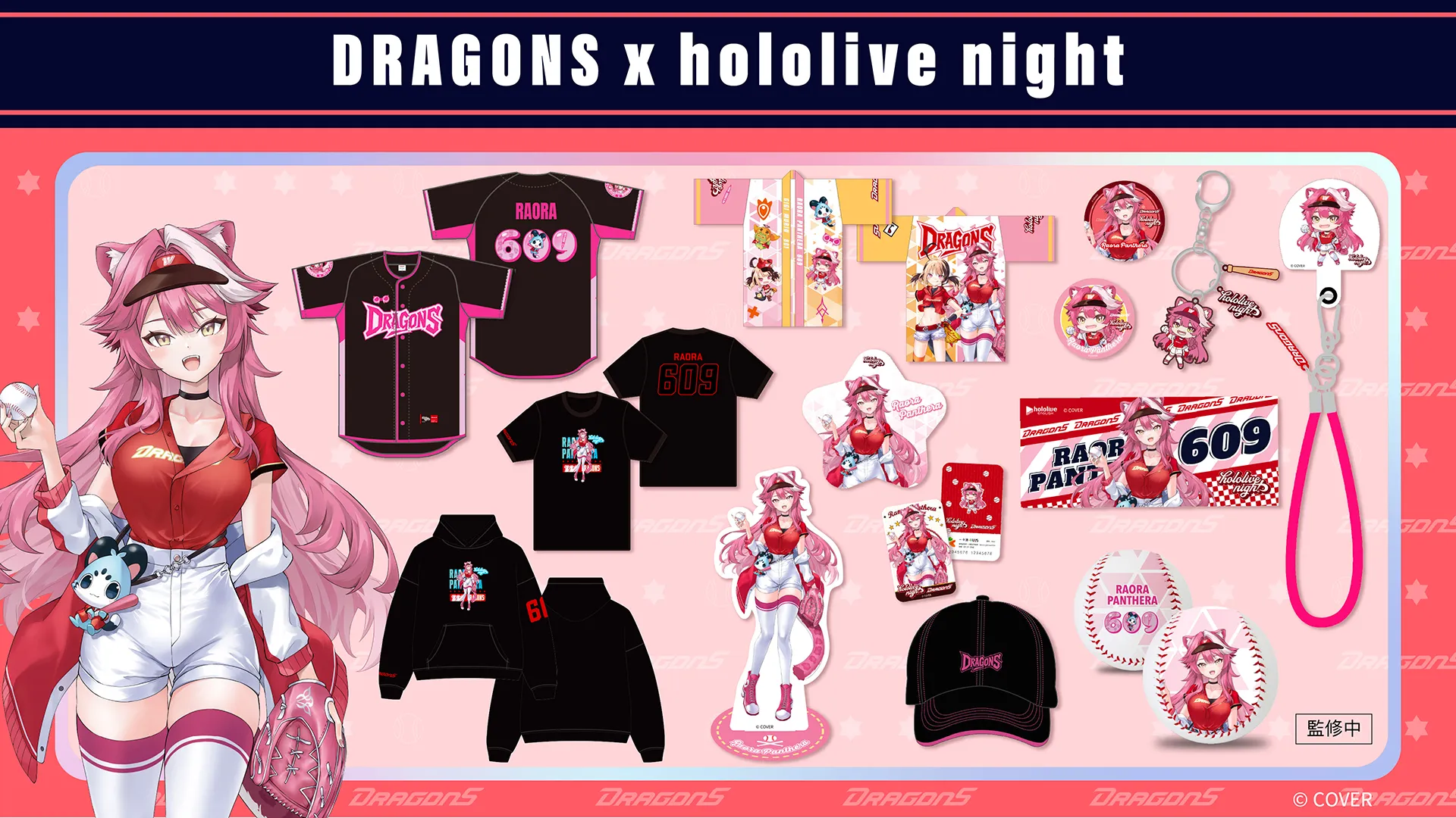 味全龍主題日-味全龍hololive-味全龍達美樂-味全龍hololive主題日-Raora周邊