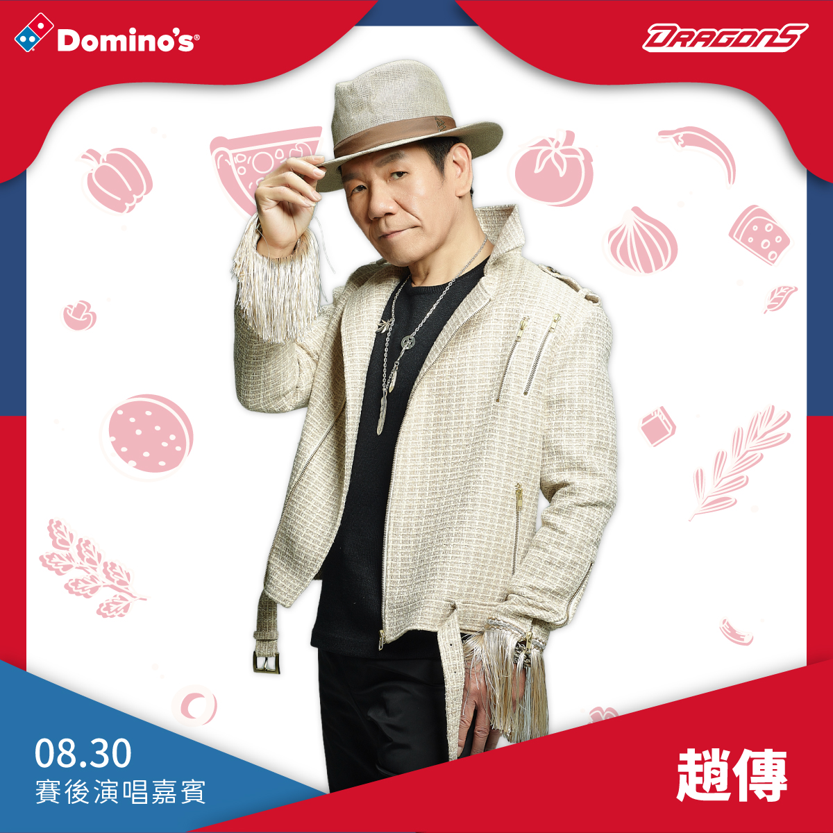 味全龍主題日-味全龍hololive-味全龍達美樂-味全龍hololive主題日-趙傳