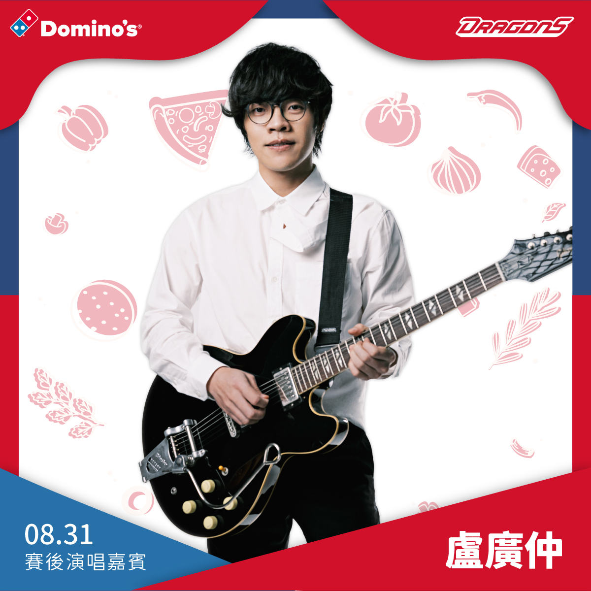 味全龍主題日-味全龍hololive-味全龍達美樂-味全龍hololive主題日-盧廣仲