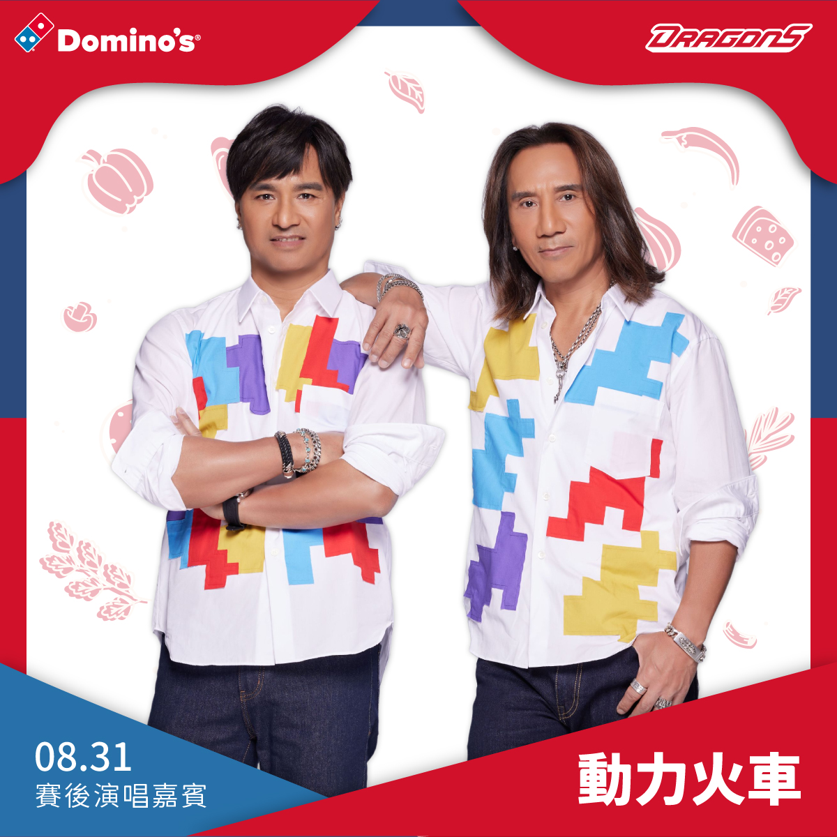味全龍主題日-味全龍hololive-味全龍達美樂-味全龍hololive主題日-動力火車