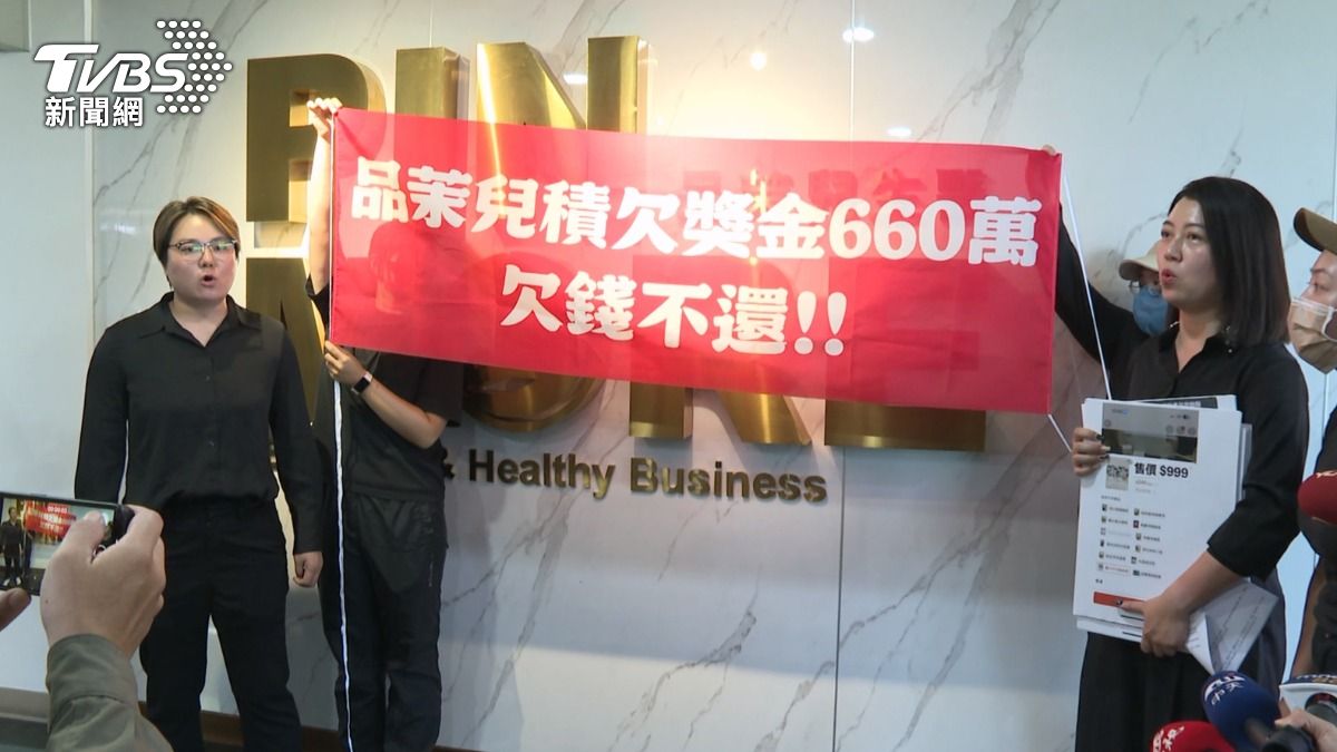 兩位前總裁踢爆直銷公司內幕是壓榨下線，執行長在公司內部會議怒批，還在6月無預警解約，導致她們660萬獎金拿不回來（圖／TVBS）