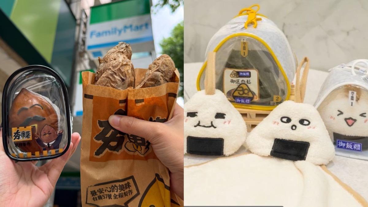 超商也搶攻娃包市場,推出多款特殊造型吸引民眾目光。(圖/翻攝全家IG、7-ELEVEN提供)