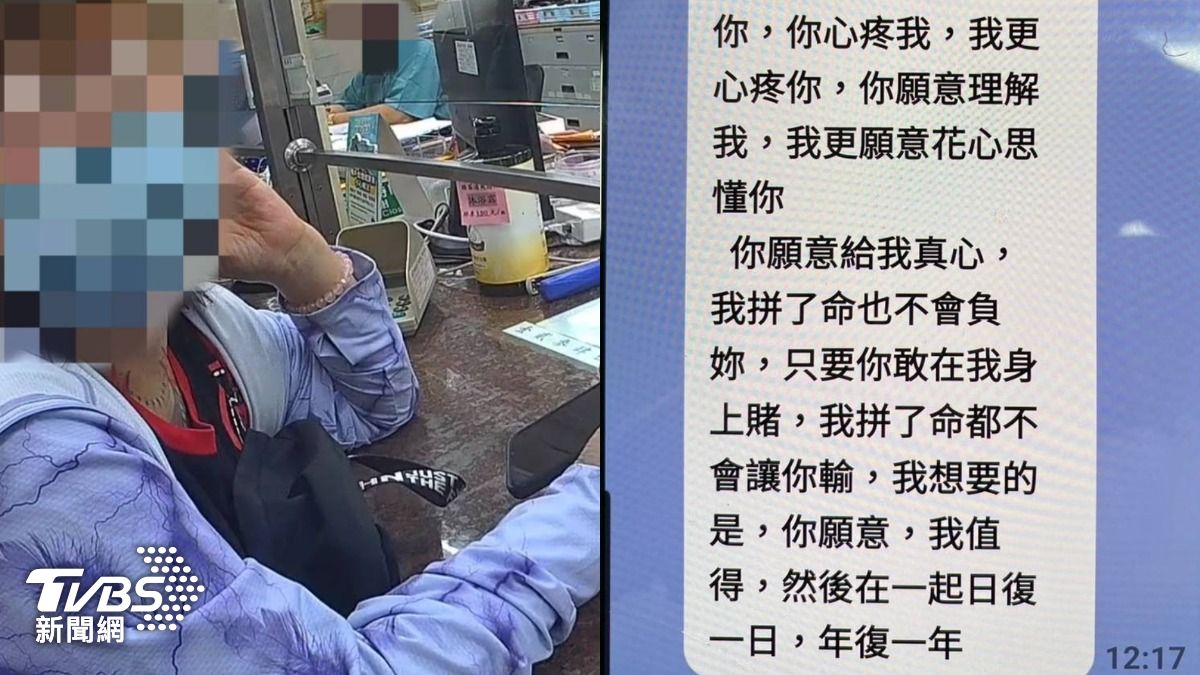 妳給真心我不負妳!台中婦暈船送「網公」錢 遭警識破他秒切割