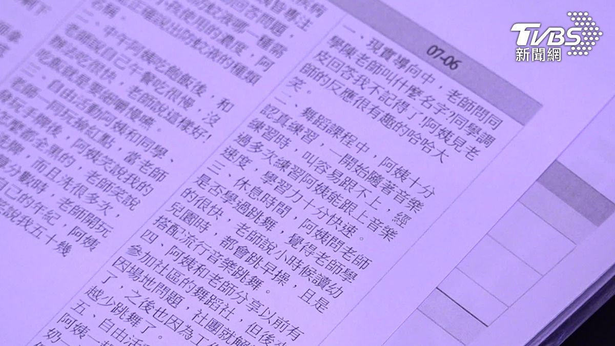 看護也AI!智能聯絡簿,省時16倍。(圖/TVBS)