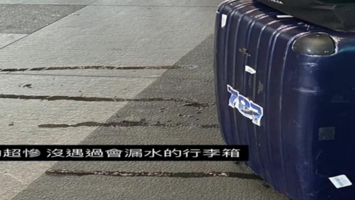 旅客行李箱漏水嚴重。(圖/旅客提供)
