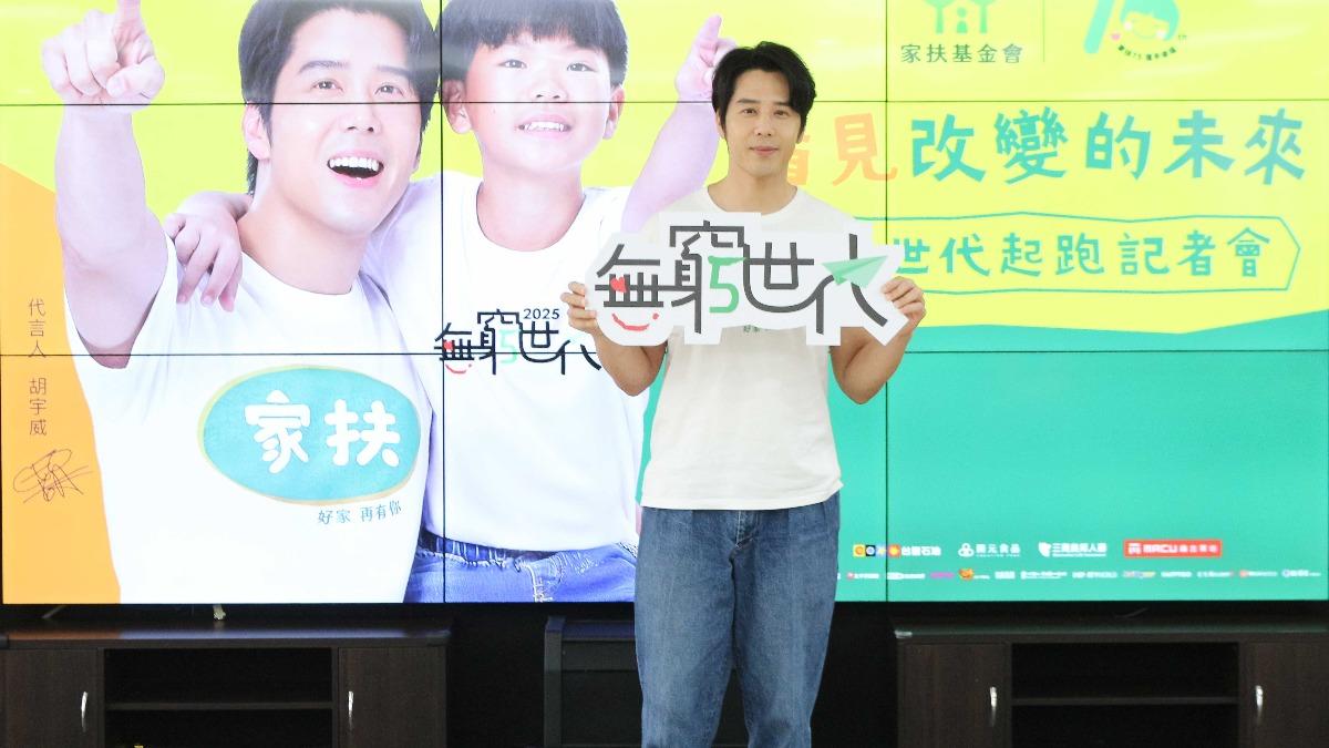 胡宇威哭了！爸爸「一段話」超心疼　淚揭昔家道中落困苦過往