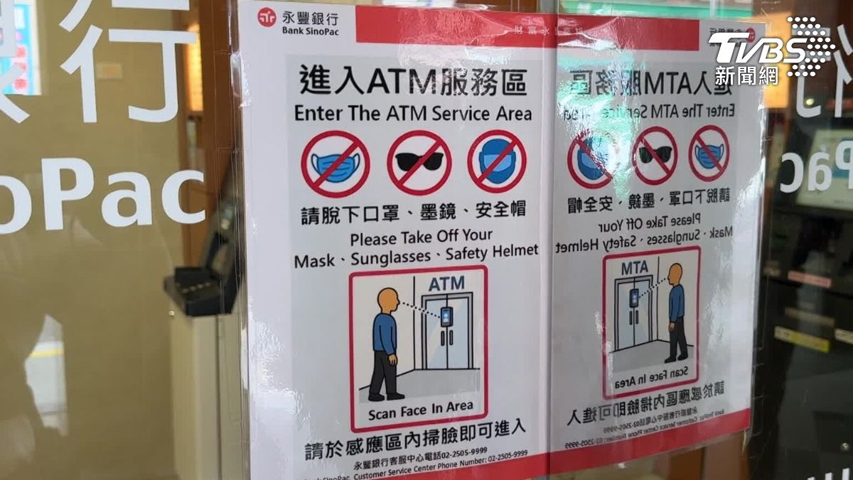 銀行導入AI阻詐。(圖/TVBS)