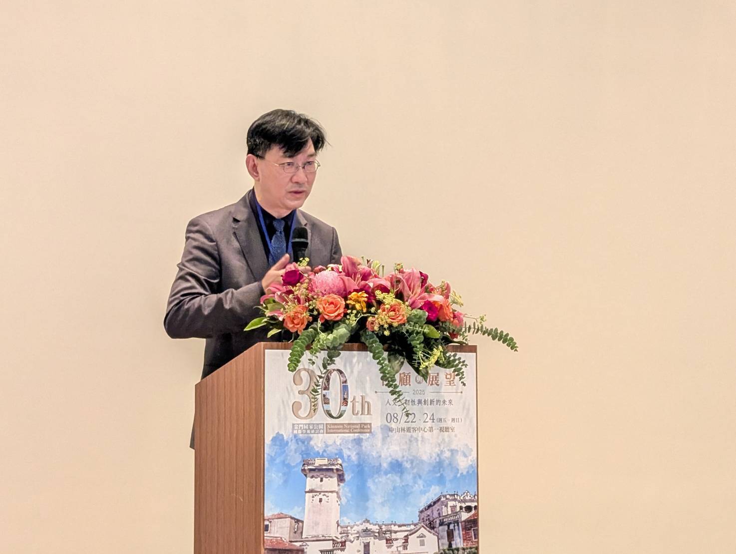 金門國家公園30週年研討會 關注韌性永續議題
