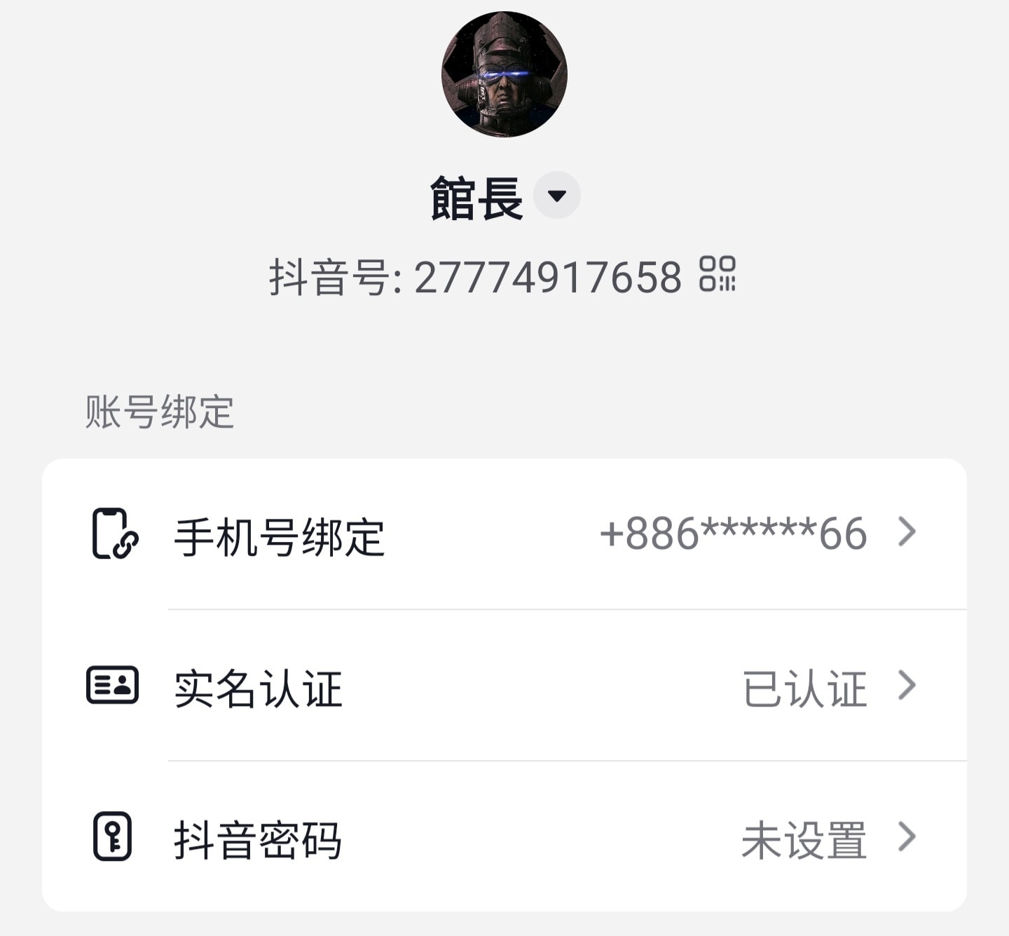 館長-館長陳之漢-館長抖音-館長中國-館長特殊份子