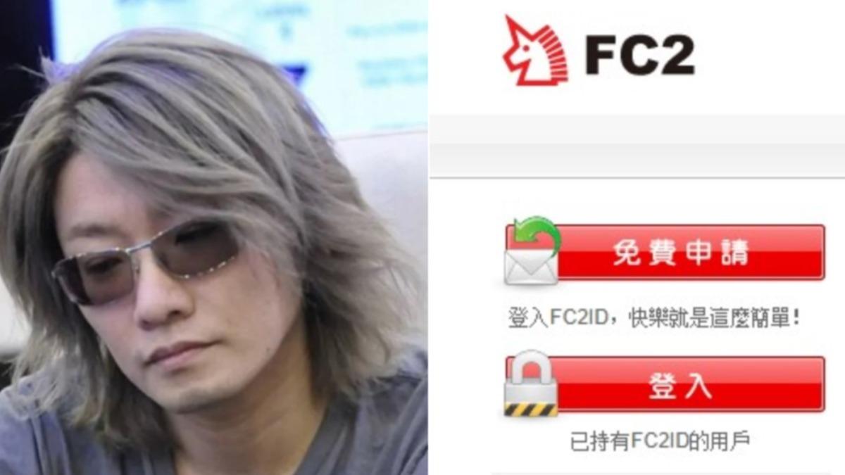 FC2-老司機-AV平台-日本AV-FC2成人版-高橋理洋-FC2創辦人